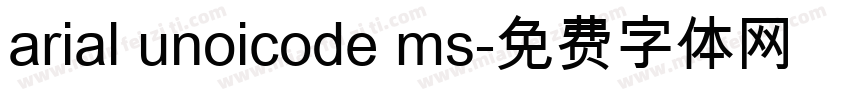 arial unoicode ms字体转换